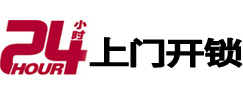 偏关市极速锁行 - 偏关极速开锁行